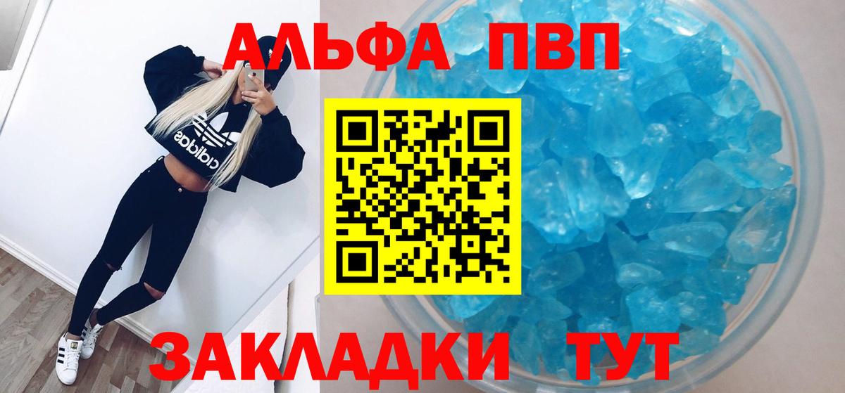 A-PVP СК КРИС  A-PVP мука  Вход с VPN  Жигулёвск  Alpha-PVP СК 