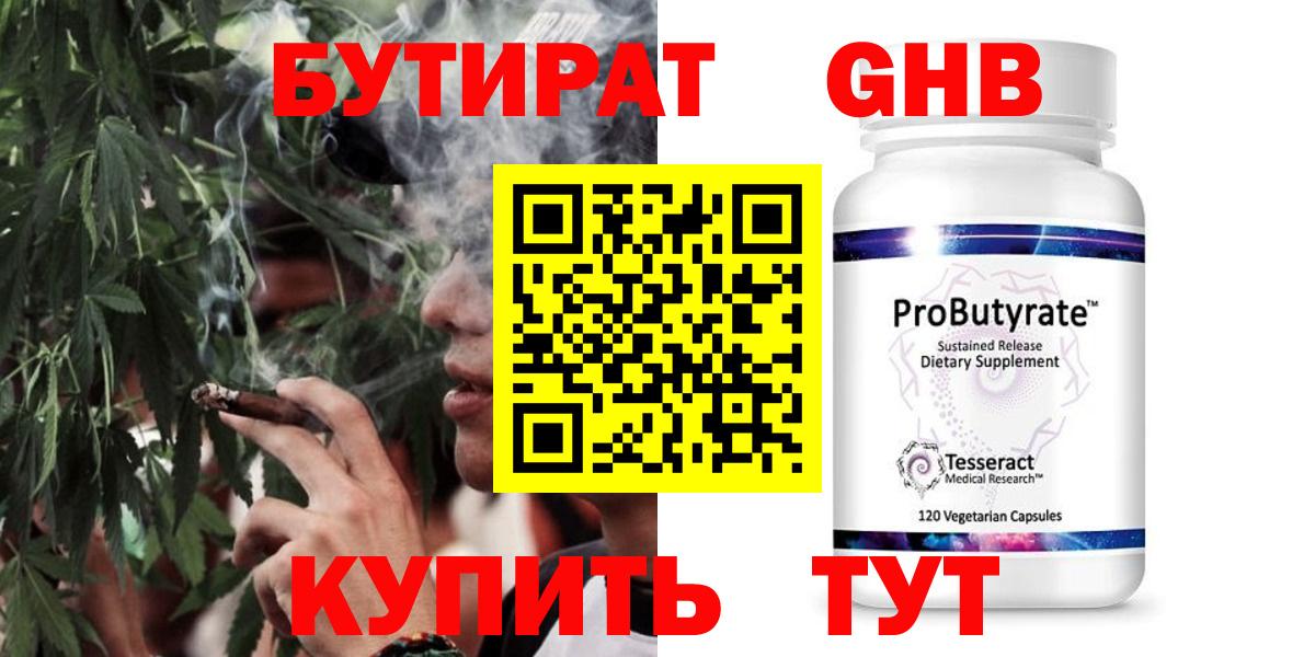 Бутират бутик  Вход с VPN  Бутират  Жигулёвск 