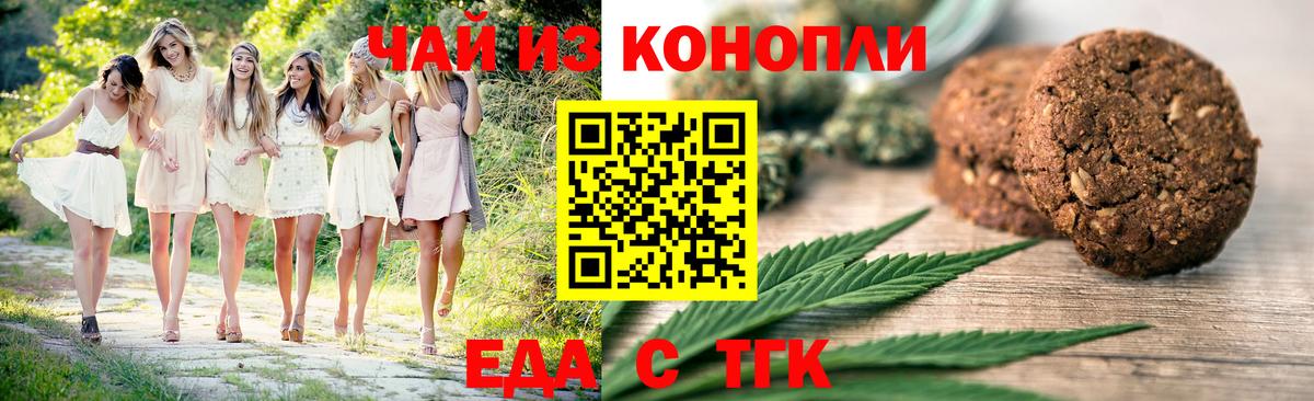 Жигулёвск  Печенье с ТГК марихуана  Вход с VPN 