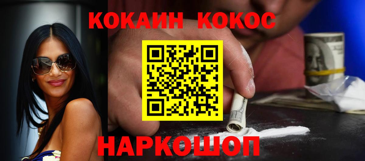 КОКАИН 97% Жигулёвск