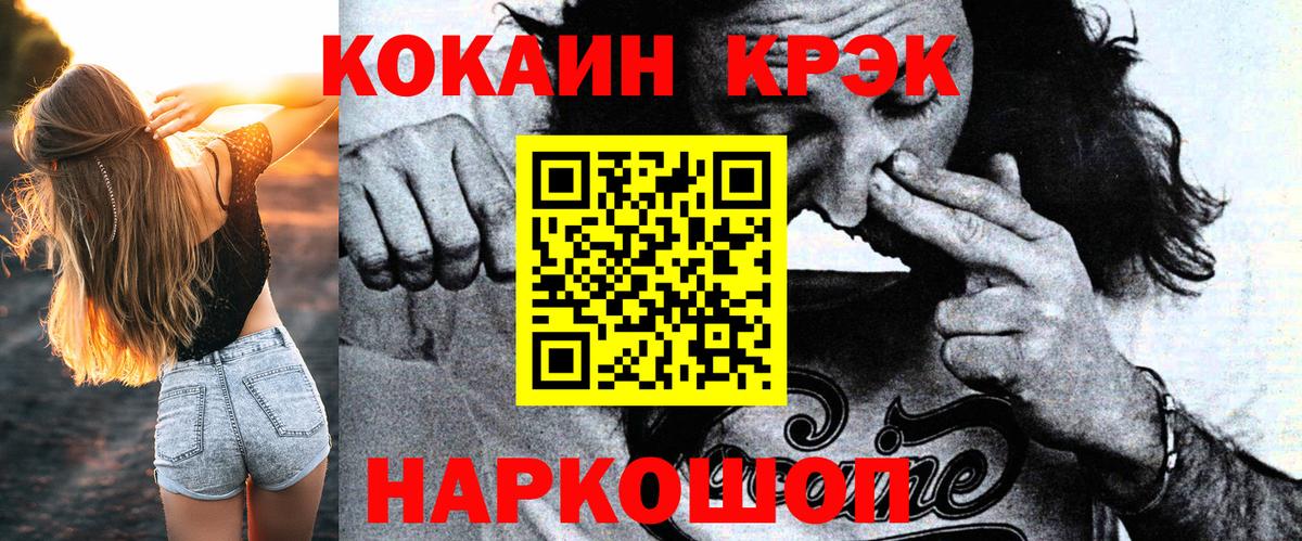 Cocaine 99%  КОКАИН Боливия  Жигулёвск  Кокаин  Вход с VPN 