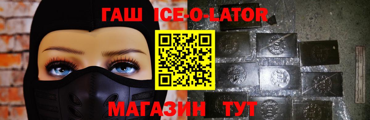 ГАШ 40% ТГК  Гашиш хэш  Жигулёвск  купить наркоту  Вход с VPN  Гашиш 