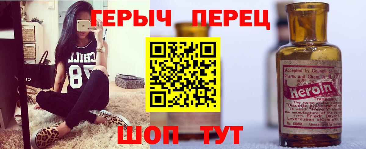 Героин VHQ Жигулёвск