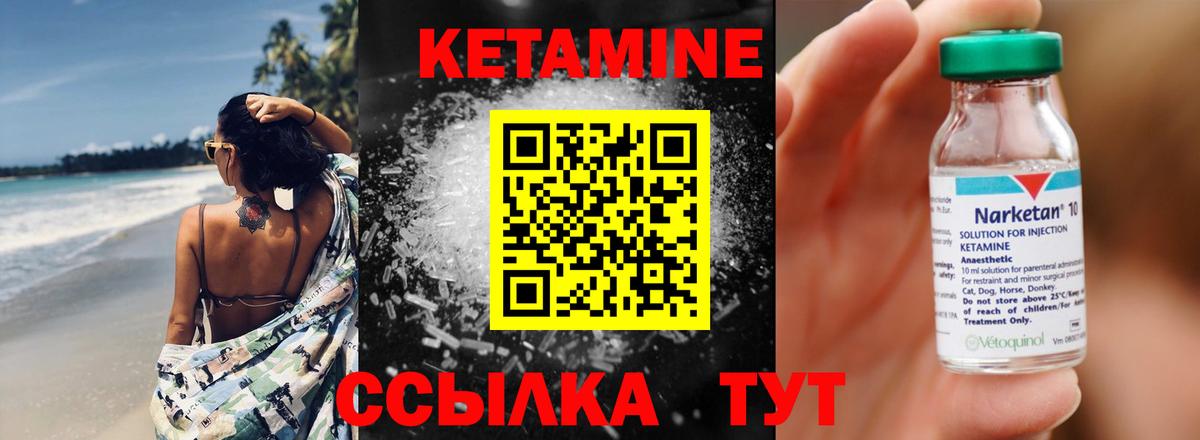 Кетамин ketamine Жигулёвск