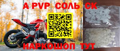 кристаллы Комсомольск-на-Амуре