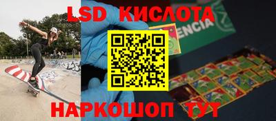 кристаллы Комсомольск-на-Амуре