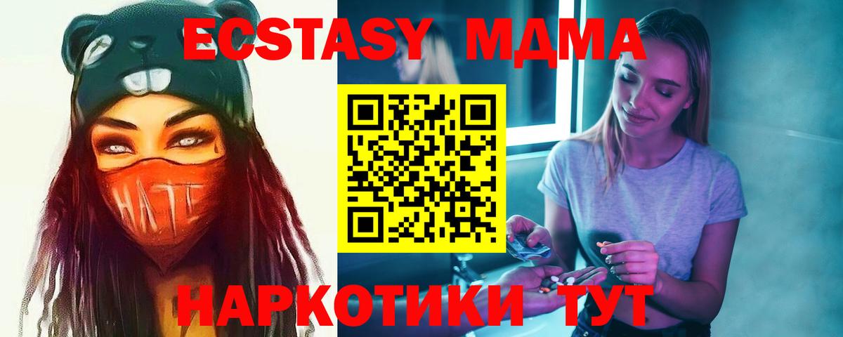 Жигулёвск  MDMA VHQ  Вход с VPN 