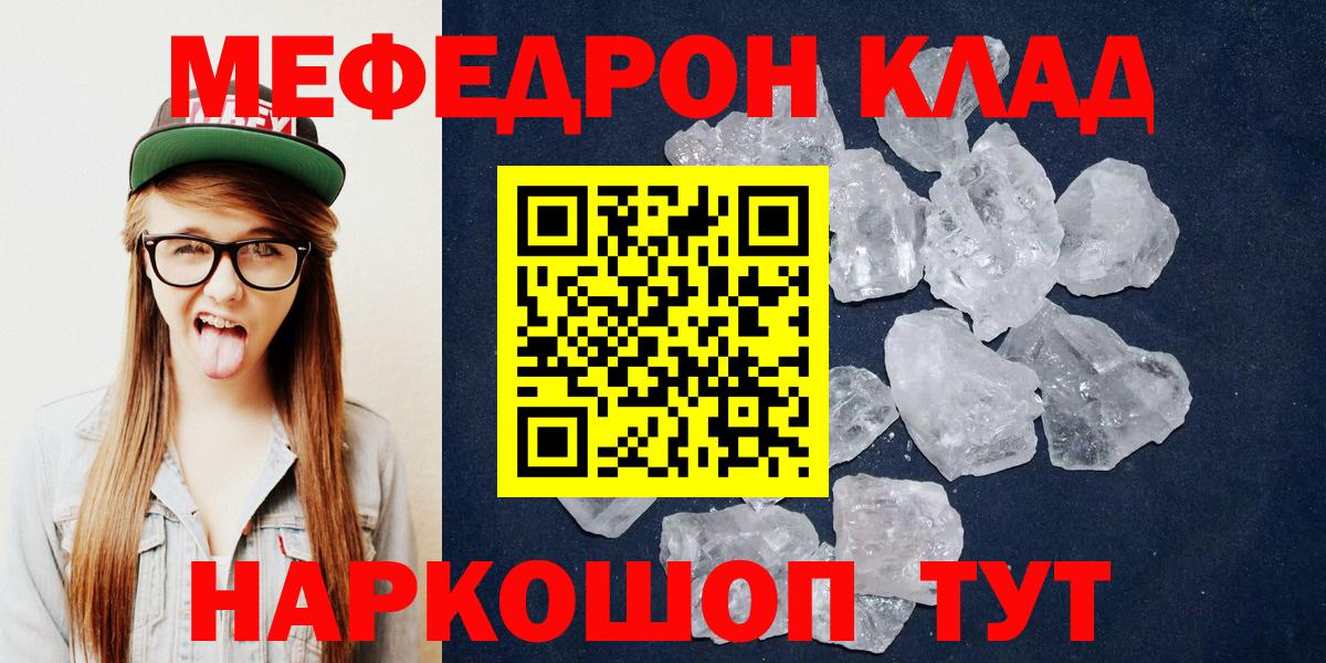 Жигулёвск  МЯУ-МЯУ 4 MMC  наркотики  Мефедрон мяу мяу  Вход с VPN  МЕФ 
