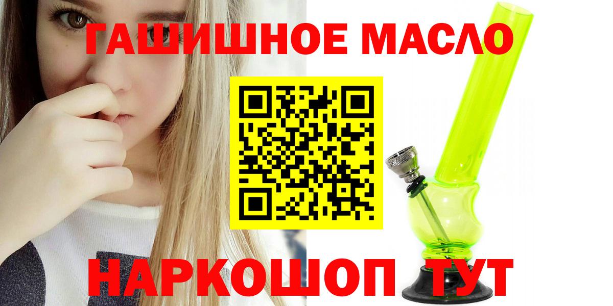 ТГК гашишное масло  Дистиллят ТГК THC oil  Жигулёвск  Вход с VPN 